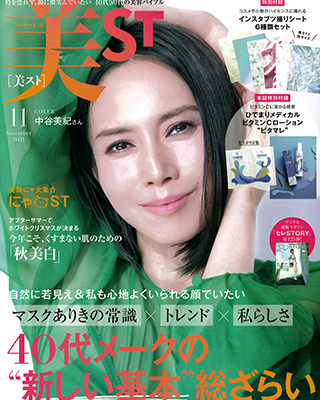美st 11